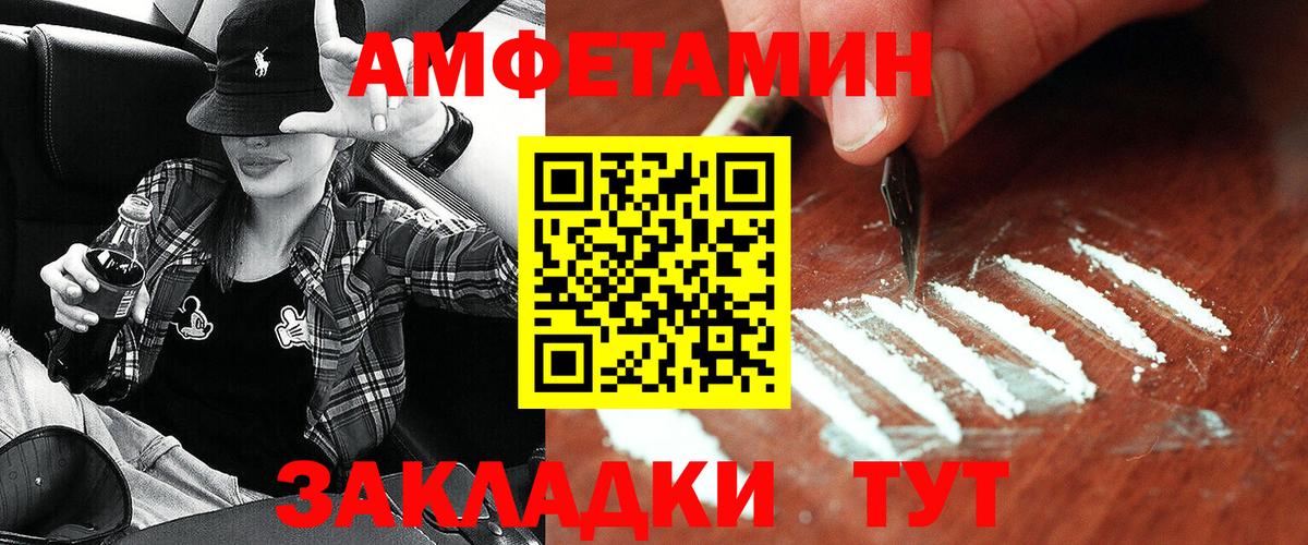 АМФЕТАМИН VHQ Усинск