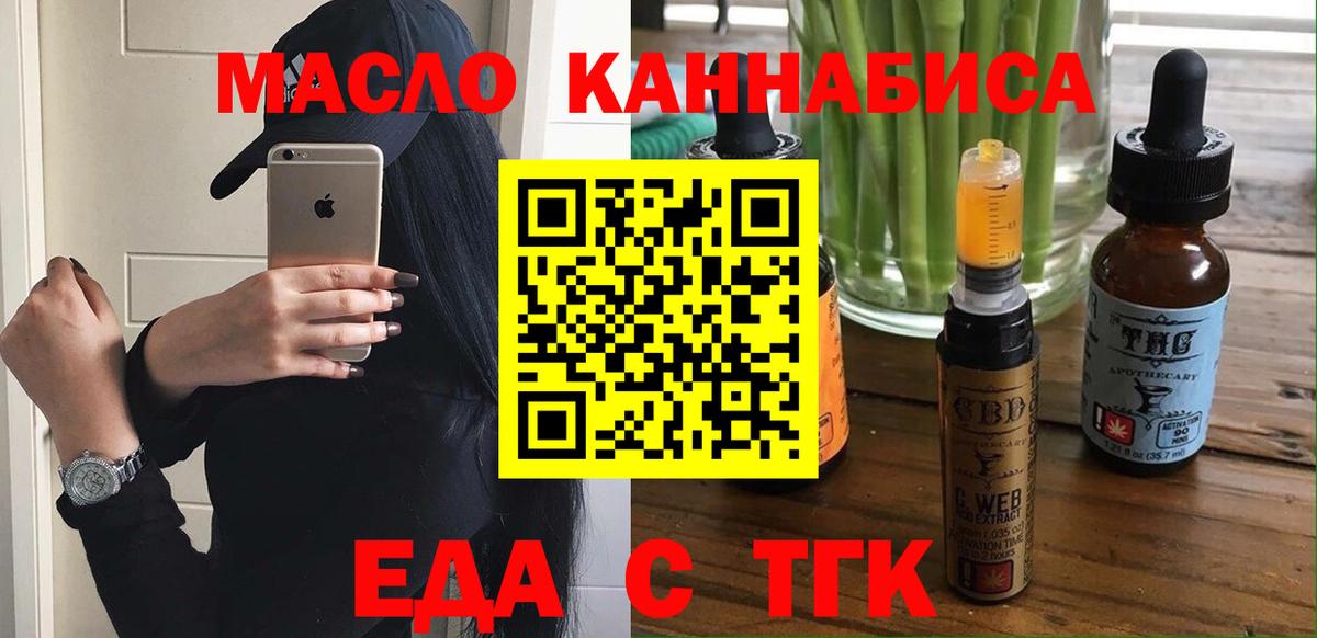 Canna-Cookies конопля  Вход с VPN  Усинск 