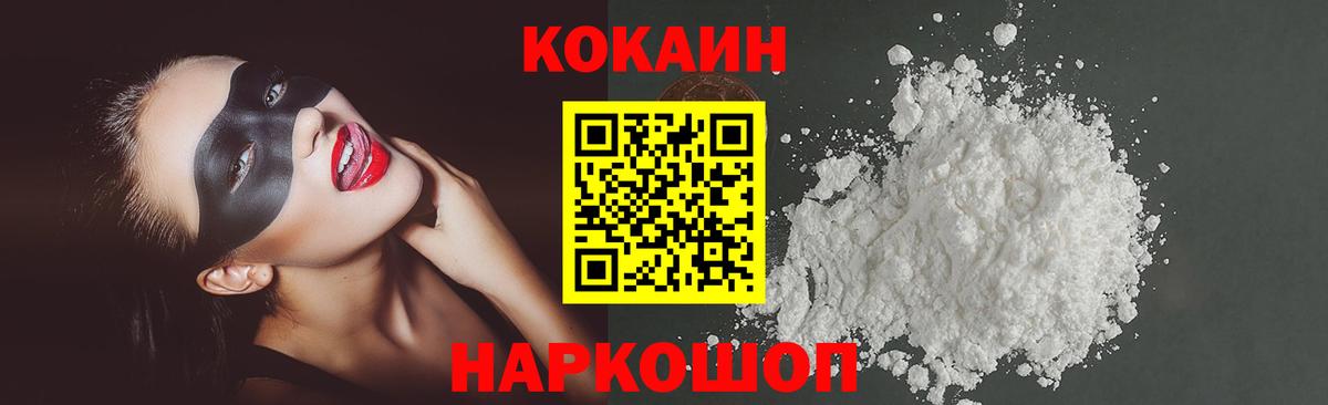 Усинск  Кокаин 98%  КОКАИН 98%  КОКАИН  Вход с VPN 