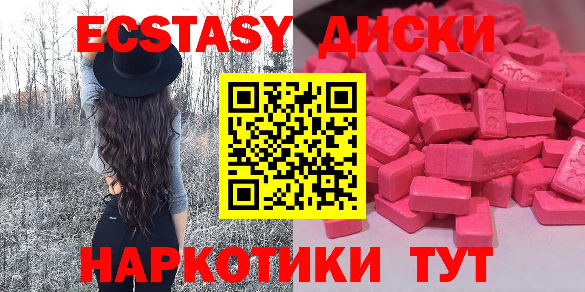 Экстази 300 mg  Ecstasy ешки  Вход с VPN  где продают   Усинск 
