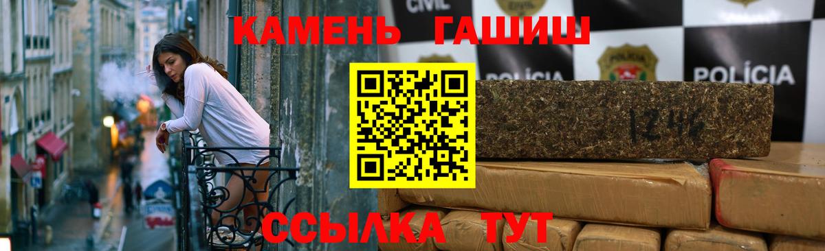 ГАШ гарик  Вход с VPN  ГАШ  Усинск  Гашиш хэш 