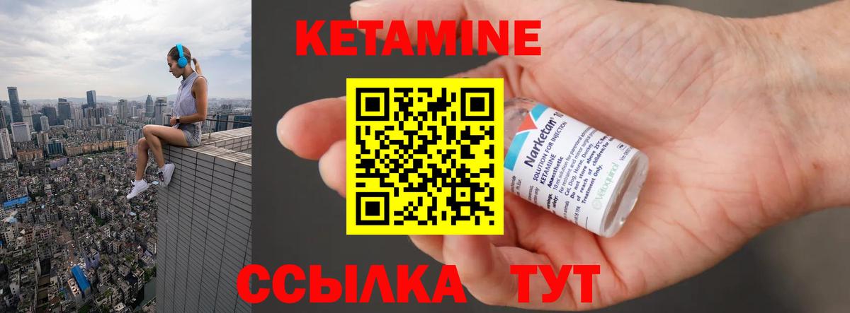 КЕТАМИН ketamine  Вход с VPN  КЕТАМИН ketamine  Усинск 