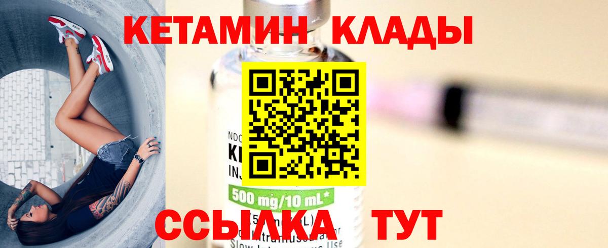 Кетамин VHQ Усинск