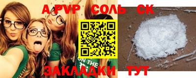 ALPHA-PVP Кандалакша