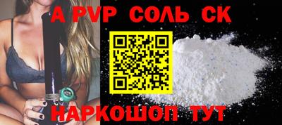 альфа пвп Камышлов
