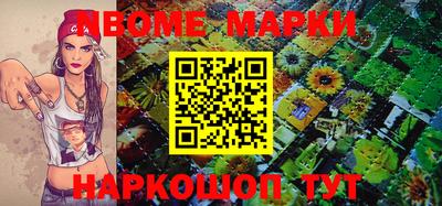 марки nbome Канаш