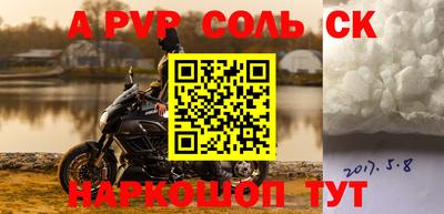 ALPHA-PVP Кандалакша