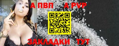 ALPHA-PVP Кандалакша