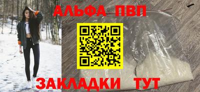альфа пвп Камышлов