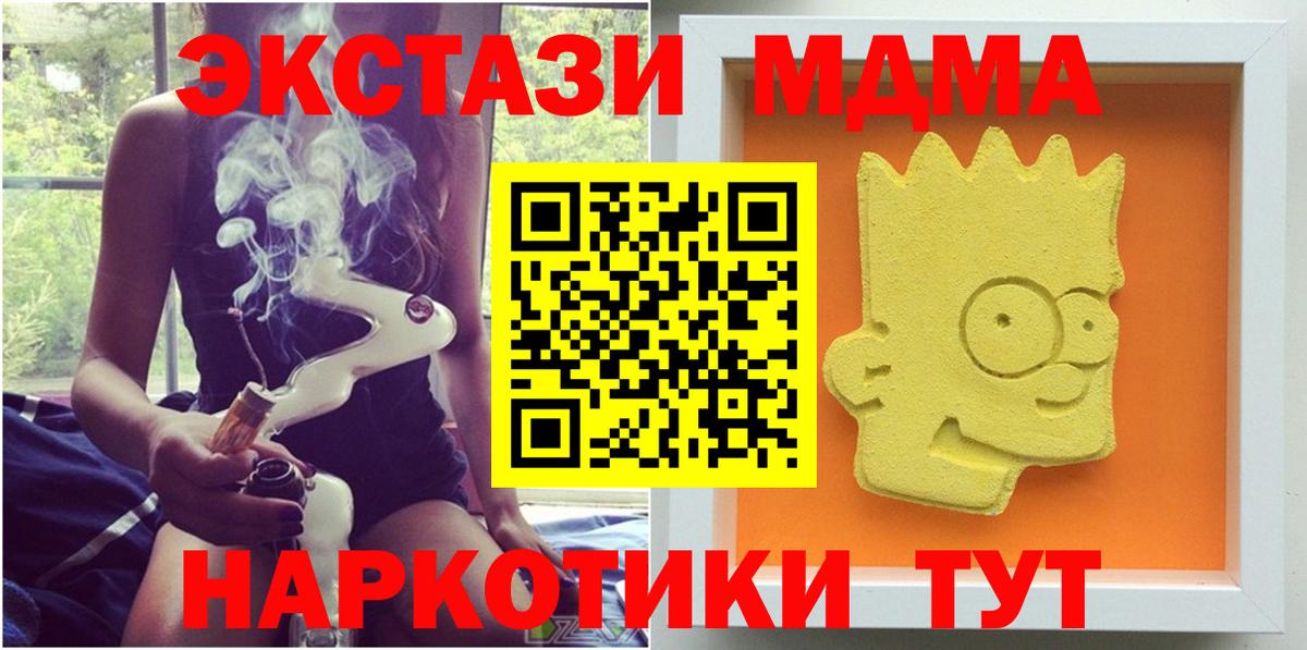 Усинск  MDMA Molly  MDMA кристаллы  Вход с VPN 