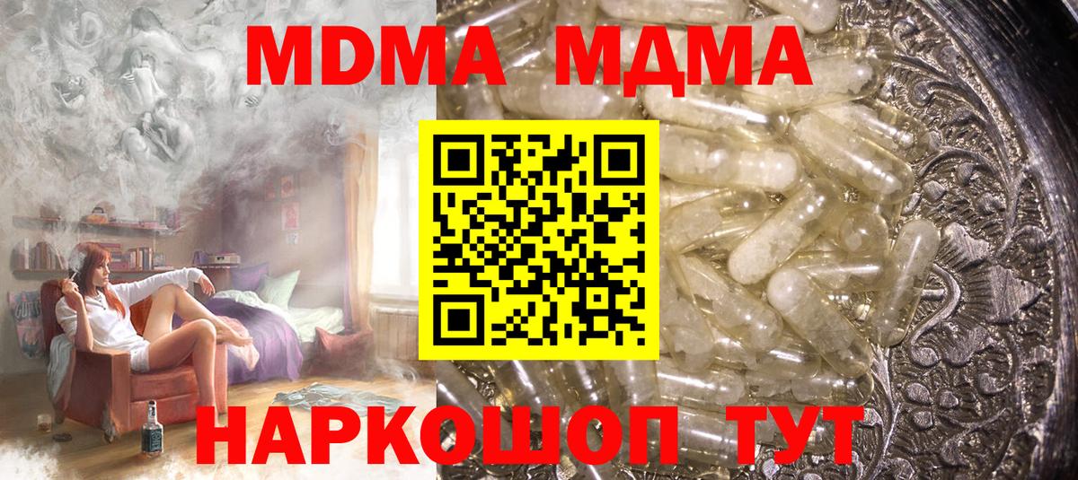 MDMA Molly Усинск