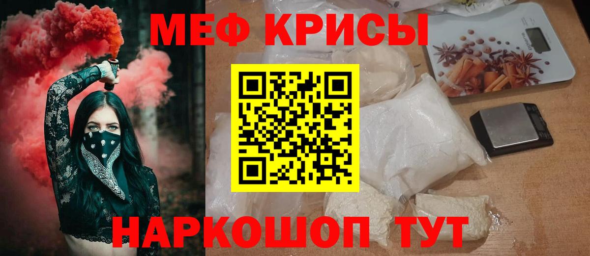 МЕФ  Усинск