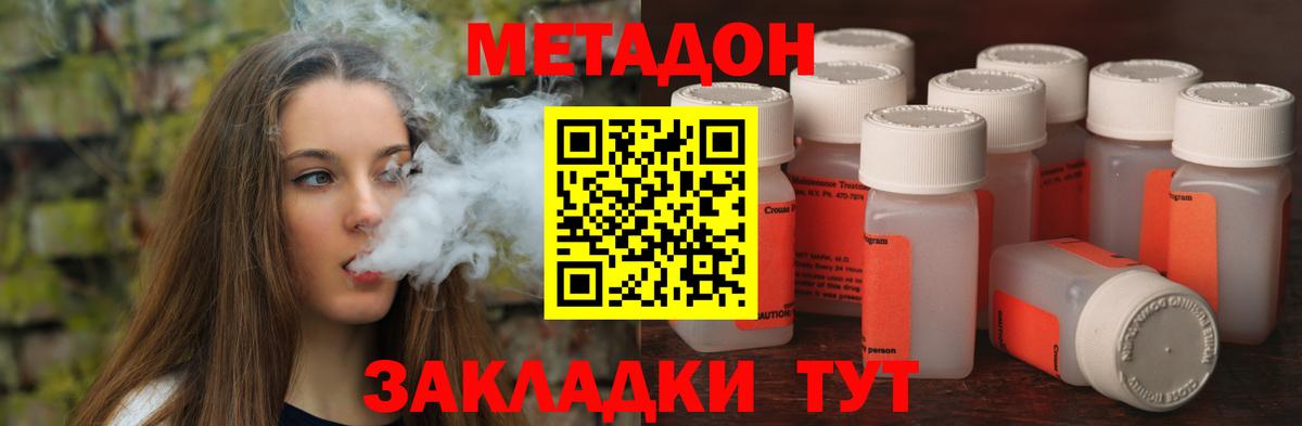 Усинск  гидра ТОР  Вход с VPN  Метадон methadone 